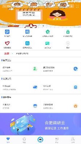 合肥通[图2]