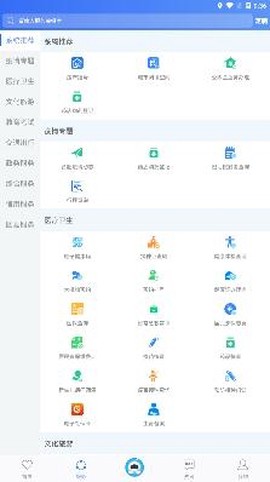 合肥通[图3]
