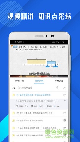 高中数学必修4截图2