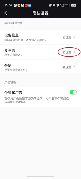 网络电话助手[图3]
