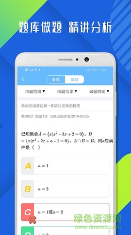高中数学必修4截图3