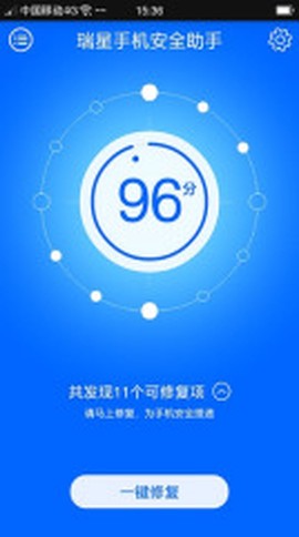 瑞星手机安全助手截图1