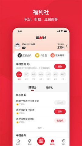 北京公交截图3