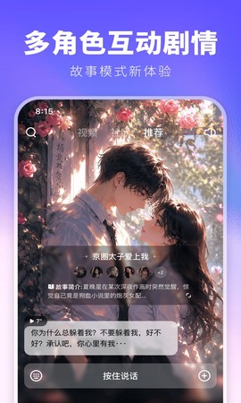 他她它截图2