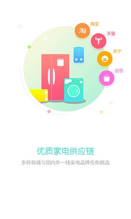 聚优帮截图3