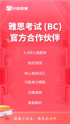 小站雅思[图1]
