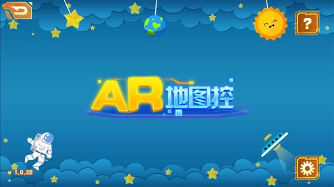 AR地图控截图1