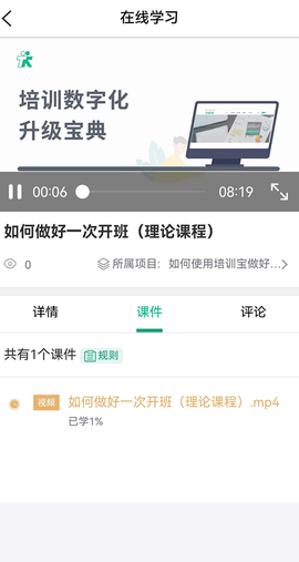 培训宝[图3]