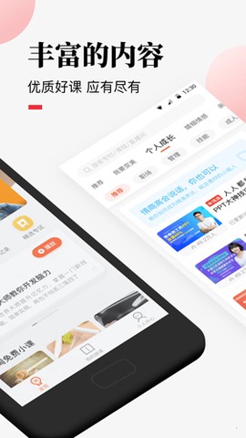 荔枝微课截图2