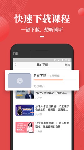 荔枝微课截图3