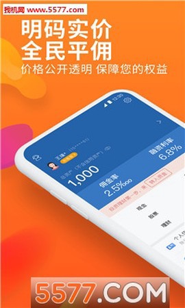 川财明佣宝截图1