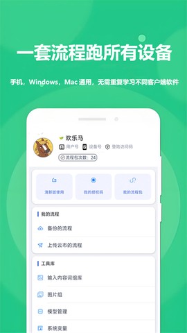 触控精灵截图2