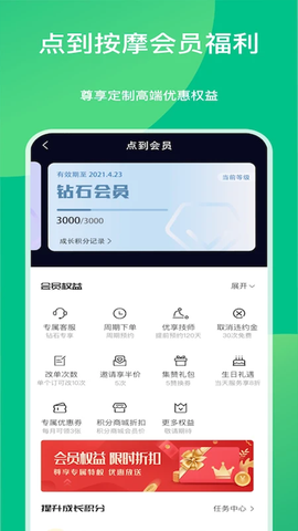 点到截图2