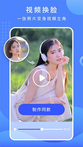抠图换背景截图1