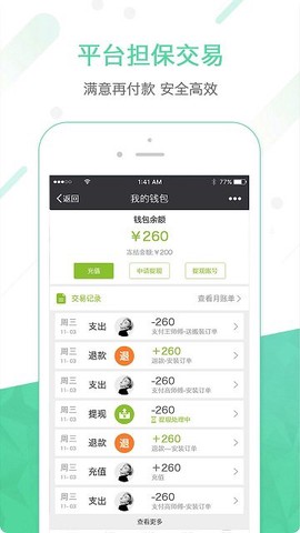 达人到家[图1]