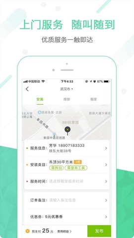 达人到家截图2