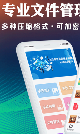 好压解压缩截图1