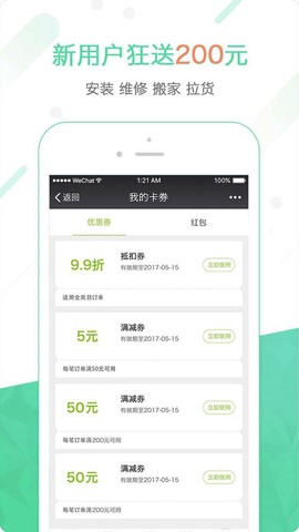 达人到家截图3