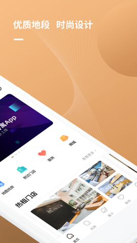 朗诗寓截图2