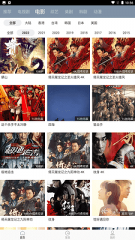 雪花影视截图3