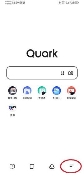 夸克学习截图3