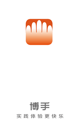 博手短视频截图1