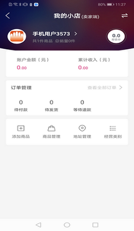博手短视频截图2