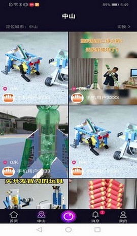 博手短视频截图3