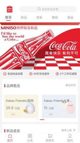 名创优品[图1]