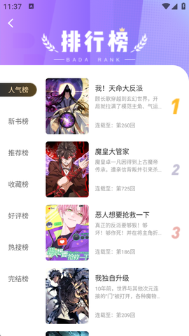漫天空截图2
