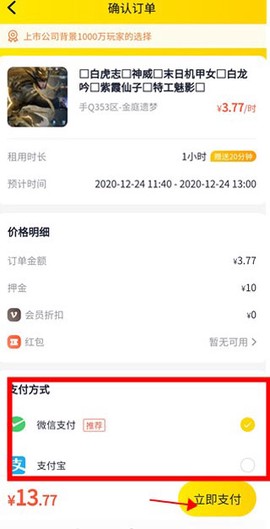 山火租号[图3]