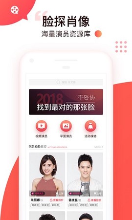 脸探肖像截图1