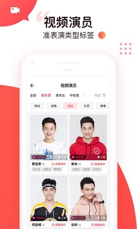 脸探肖像截图3