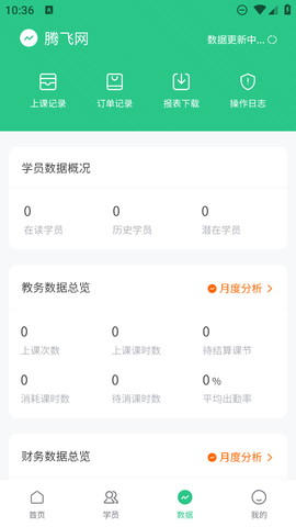 蜡笔优课截图1