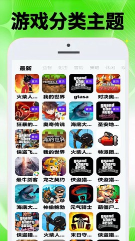 4983玩游迷截图1