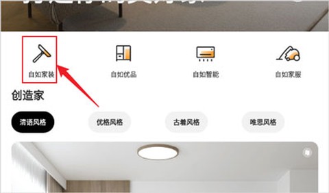 智爱家[图1]