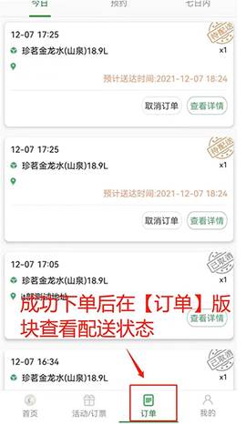 珍茗好生活[图3]