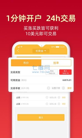 金盛贵金属截图1