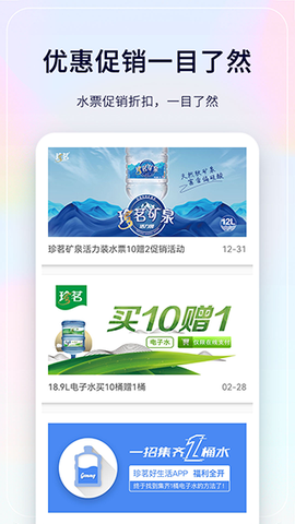 珍茗好生活截图3