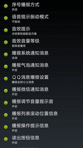 点明安卓[图6]
