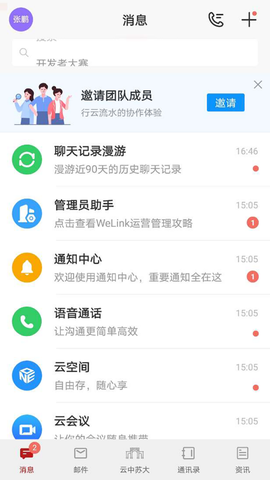 云中苏大截图2