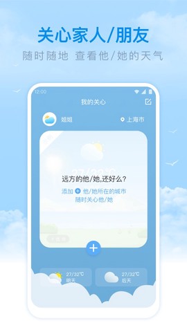 番茄天气截图3