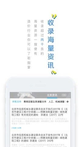 造价云[图1]