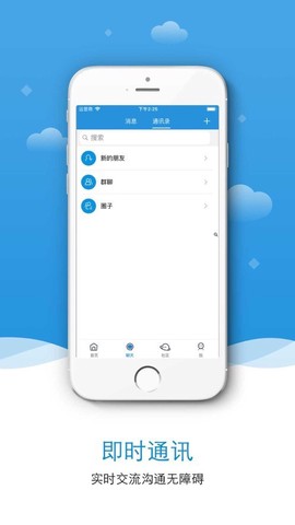 徒步者联盟截图1