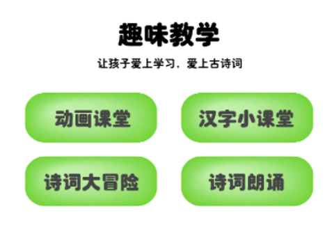 毛豆爱古诗[图2]