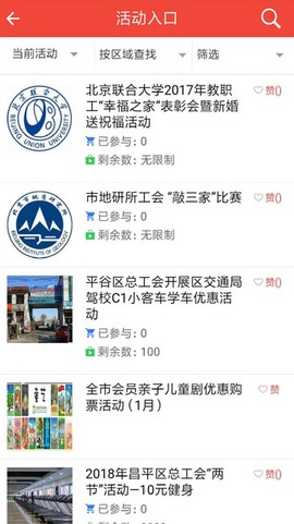 北京工会12351[图1]