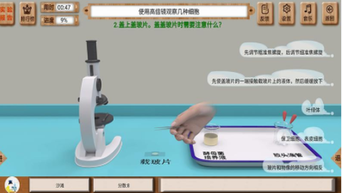 虚拟实验截图1