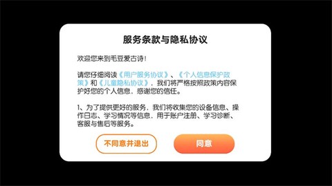 毛豆爱古诗[图4]