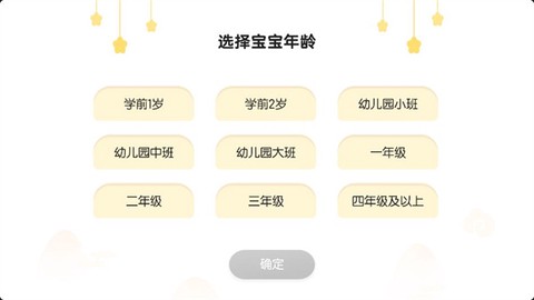 毛豆爱古诗截图2