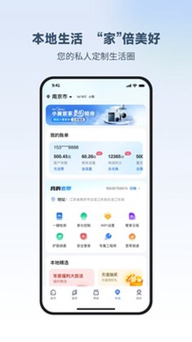 小翼管家官方版[图1]